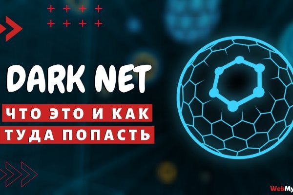 Kraken даркнет переходник