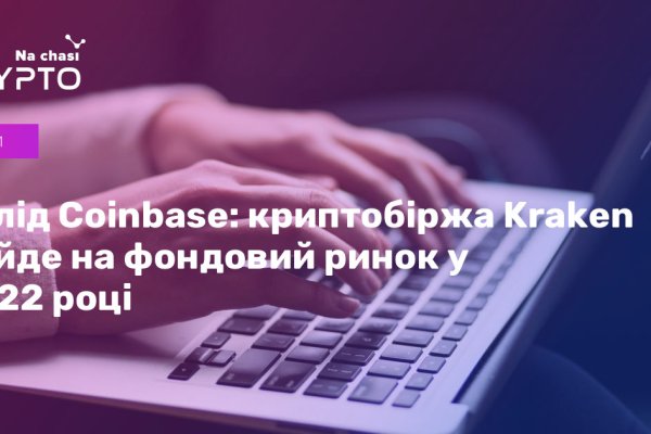 Кракен даркнет текст