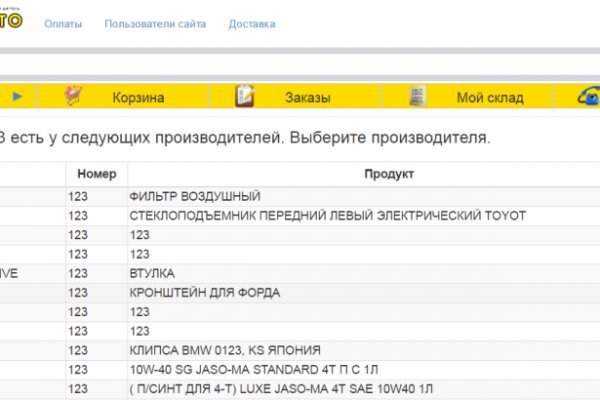 Мега кракен блэк спрут
